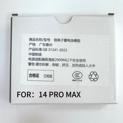 Bateria Diagnostico Para Iphone 14 PRO MAX(可诊断)